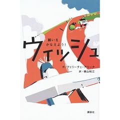 �E�B�b�V���\�\�肢�����Ȃ��悤�I