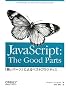 JavaScript: The Good Parts �\�u�ǂ��p�[�c�v�ɂ��x�X�g�v���N�e�B�X