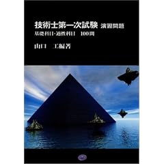 �Z�p�m��1���������K����b�ȖځE�K���Ȗ�100��
