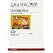 ��݂�����A�N�w (NHK�u�b�N�X)