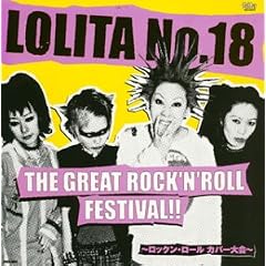 THE GREAT ROCK�fN�fROLL FESTIVAL!!~���b�N���E���[�� �J�o�[���~