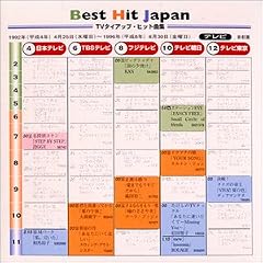 Best Hit Japan~