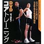 DVD�R�A�g���[�j���O�\���ׂẴA�X���[�g�ɕ����ŐV�t�@���N�V���i���E�X�g�����O�X �p�t�H�[�}���X�����