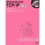 �[������͂��߂�TCP/IP ����E�V���� (�A�X�L�[���b�N)
