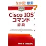 Pocket�ډ� Cisco IOS�R�}���h���T