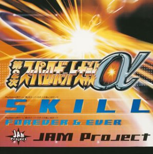 スーパーロボット大戦感謝祭2008