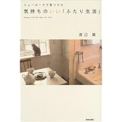 �j���[���[�N�Ō������C�����̂����u�ӂ��萶���v