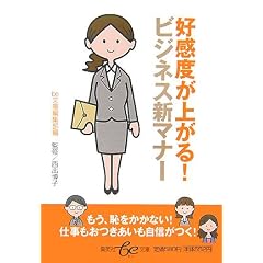 �D���x���オ��! �r�W�l�X�V�}�i�[ (�W�p��be����)