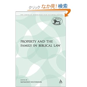 【クリックでお店のこの商品のページへ】Property and the Family in Biblical Law (The Library of Hebrew Bible/Old Testament Studies: Journal for the Study of the Old Testament Supplement): Raymond Westbrook: 洋書