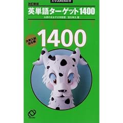 �p�P��^�[�Q�b�g1400�\��w�����o�鏇 (��wJUKEN�V��)