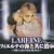 �t�B�G���e�̊C�Ƌ��ɏ���~THE LAST OF ROMANCE~