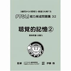 �\�͈琬���W 32 ���o�I�L��2