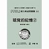 �\�͈琬���W 32 ���o�I�L��2