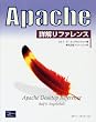 Apache�ډ����t�@�����X