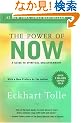 The Power Of Now: A Guide To Spiritual Enlightenment