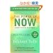 The Power Of Now: A Guide To Spiritual Enlightenment