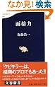 �ʐڗ� (���t�V��)