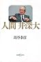 �l�� ��[�� (��蒬�u�b�N�X)