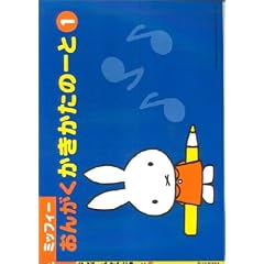 �~�b�t�B�[���񂪂����������́[�� 1