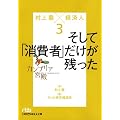 �J���u���A�{�a�@���㗴�~�o�ϐl3�\�����āu����ҁv�������c���� (���o�r�W�l�X�l����)