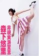 �X���I�� �񌻎��h�錾 [DVD]