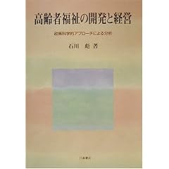 ����ҕ����̊J���ƌo�c�\����Ȋw�I�A�v���[�`�ɂ�镪��