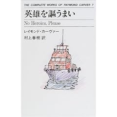 �p�Y��搂��܂�  THE COMPLETE WORKS OF RAYMOND<7>