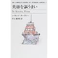 �p�Y��搂��܂�  THE COMPLETE WORKS OF RAYMOND<7>