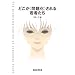 �ǂ����q��艻�r������҂���