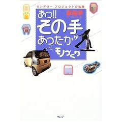 ����!!���̎肪�����������m�Â���\�����f���[�v���W�F�N�g�̋O��