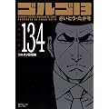 �S���S13 (Volume134) �R���^�����z�� (SP�R�~�b�N�X�R���p�N�g)