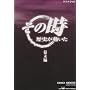NHK�u���̎����j���������v ������ DVD-BOX