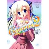 Canvas2 ~���F�̃X�P�b�`~Before REDਉ�� �O�ɂ��
