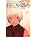 ��F�̔��̃A�M�g �ʏ�� [DVD]