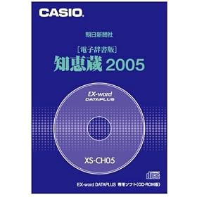 �J�V�I�v�Z�@ �d�q�����ǉ��R���e���c �u�m�b��2005�v XS-CH05