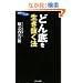�ǂ��𐶂������@ (�|�P�b�g�u�b�N)