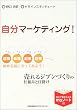 �����}�[�P�e�B���O!�\�A�E�E�]�E�E�N�ƁE���Ɓc�B�n�߂�O�ɂ���Ă݂悤!