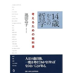 14�΂���̓N�w �l���邽�߂̋��ȏ�