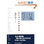 14�΂���̓N�w �l���邽�߂̋��ȏ�