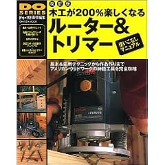 �؍H��200%�y�����Ȃ郋�[�^�[&�g���}�[�g�����Ȃ��}�j���A���\�A�����J���E�b�h���[�N�̐_���H������S�U�� (GAKKEN MOOK�\DIY SERIES)
