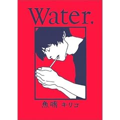 Water. (Mag comics)