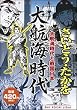 ��q�C����\��q�C����Ɛ퍑���{ (KADOKAWA��i�R�~�b�N)