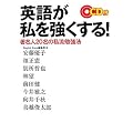 �p�ꂪ������������ ! (English Zone Books)