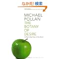 The Botany of Desire: A Plant's-eye View of the World