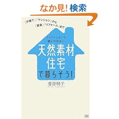 �V�R�f�ޏZ��ŕ�炻��!