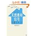 �V�R�f�ޏZ��ŕ�炻��!