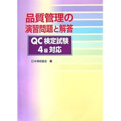 �i���Ǘ��̉��K���Ɖ𓚁\QC���莎��4���Ή�