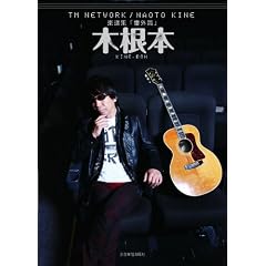 �؍��{ TM NETWORK/NAOTO KINE �y���W �u�ԊO�ҁv �����f�B�[��&�M�^�[�e�����
