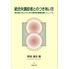 ���������ǎ҂Ƃ̂��������\�Տ��\�͌���̂��߂̐��_�ی������E�}�j���A��