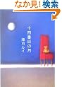 �\�l�Ԗڂ̌�